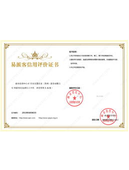  E-mail credit evaluation certificate