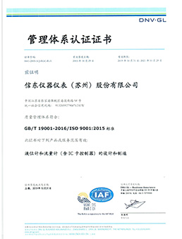  Quality management system certificate