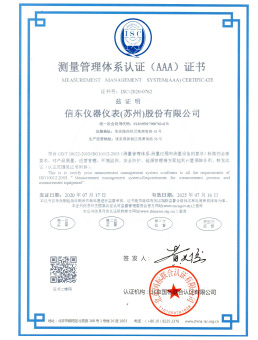  Certificate of measurement management system